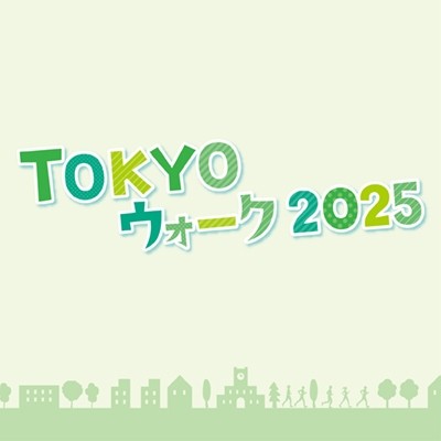 TOKYOウォーク2025 大会事務局