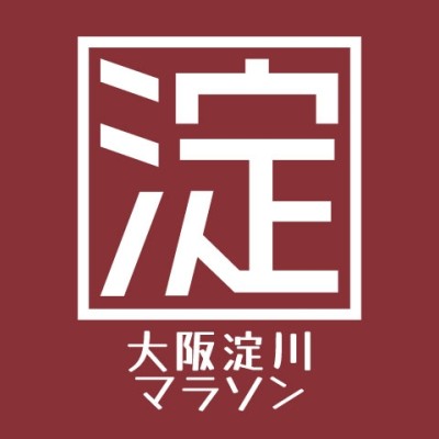 第22回大阪淀川マラソン