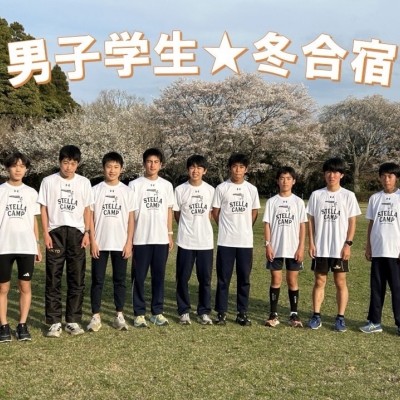 【男子☆学生限定@冬休み】St...
