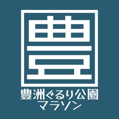 第22回豊洲ぐるり公園マラソン