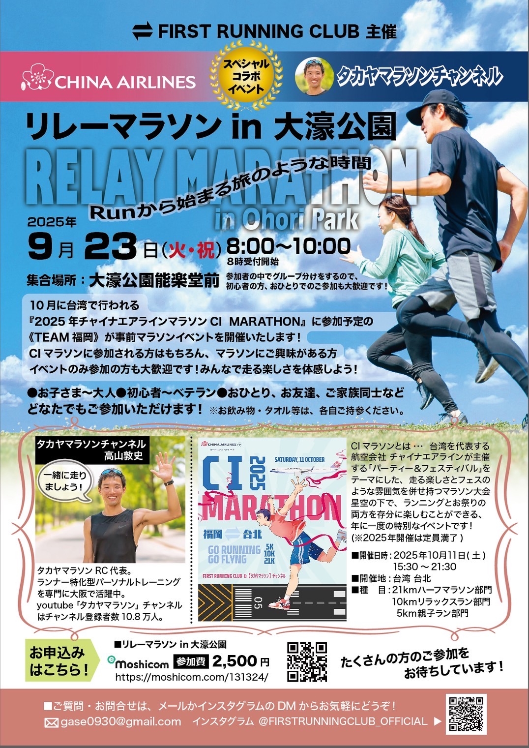 新春ライブ2025　みなとみらい　ボクカワぬくもりブランケット COCO Press 7 July.2025｜みらい長崎ココウォーク｜MIRAI