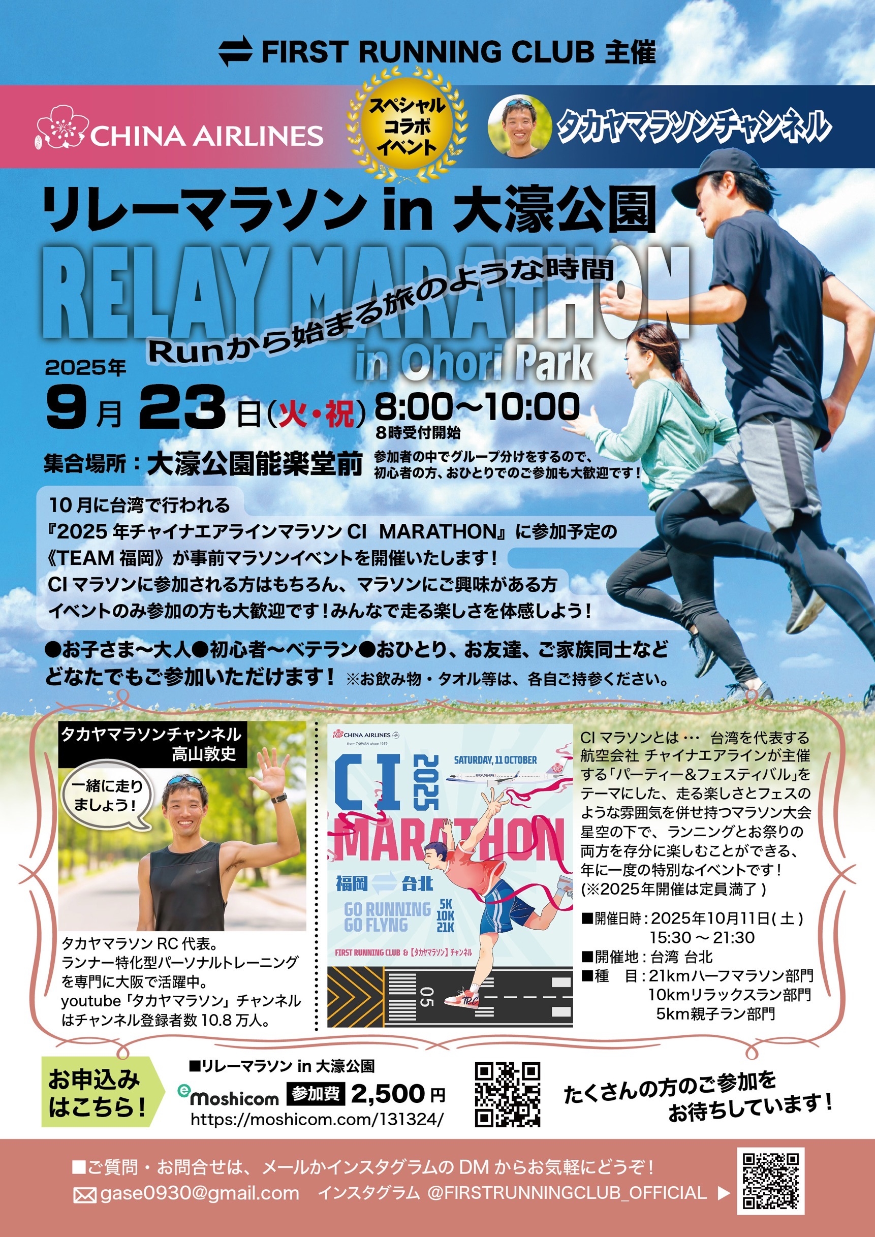 RUN=DIM ランディム　販促ポスター sn31_b00005ovrk.jpg