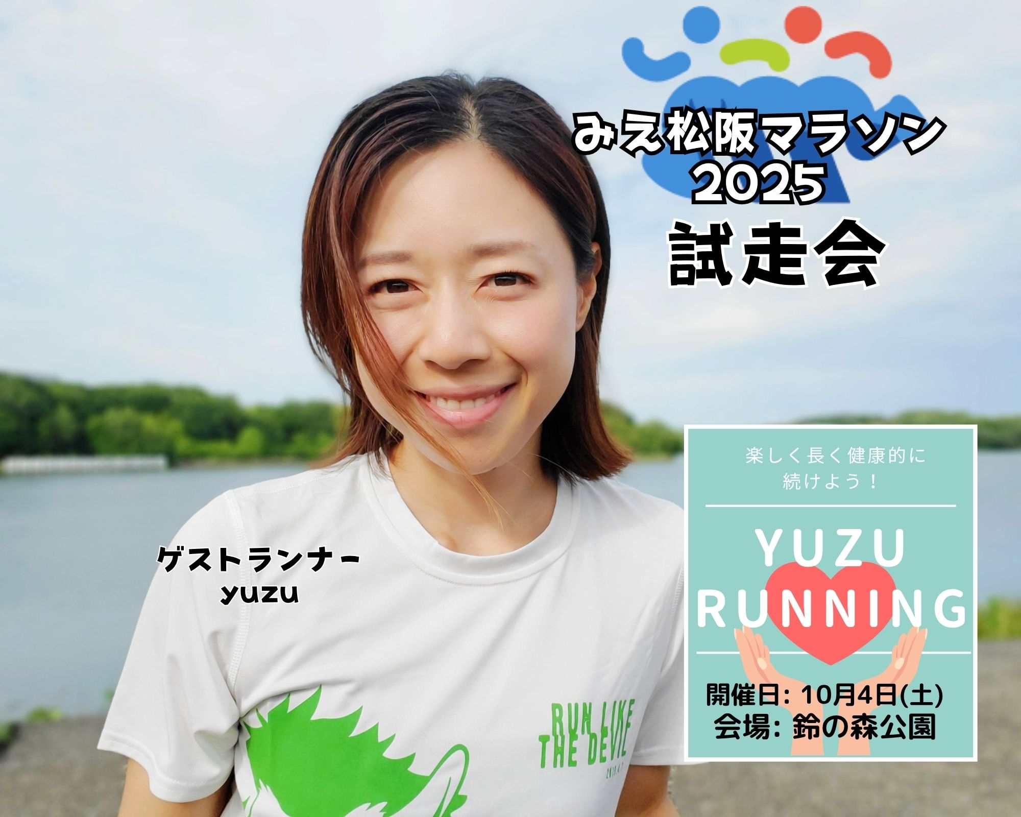 メモリアルチケットマラソン JR北海道 メモリアルチケットマラソン JR北海道