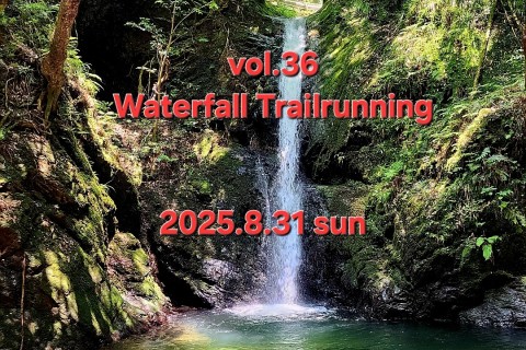vol.36 Waterfall Trailrunning