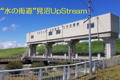 第４回 水の街道 見沼Up Stream