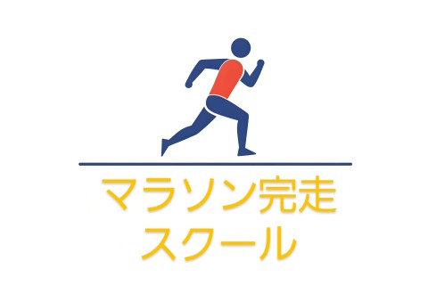 もおかスポーツクラブ