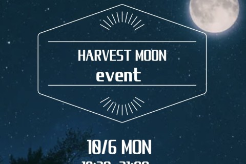【女性限定】HARVEST MOON イベント