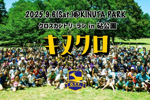 2025 TOKYO キヌクロ - 9月6日(土) 第6回 クロスカントリーラン in 砧公園