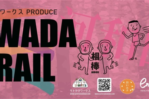 第3回KAWADAトレイル