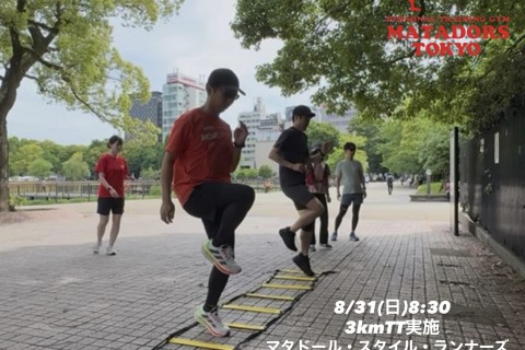 3000ｍタイムトライアル開催！マタドールランニングクラブTOKYO　無料体験会in上野恩賜公園