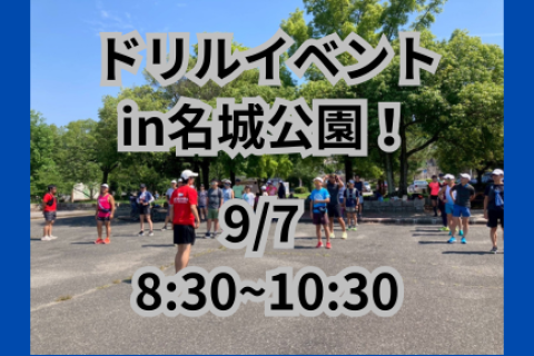 その場ドリルイベント！　ランニングフォームの前に走りの基礎を理解しよう！