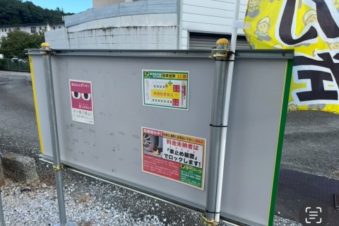 【トレラン】第７回MJ道場〜七ツ淵７時間耐久〜【高知市】