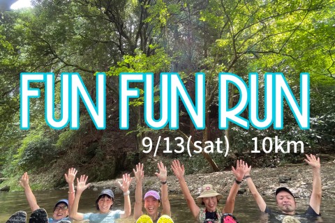 5名限定！【初級/初心者】Fun Fun Run 10Km