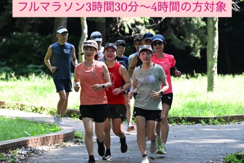 8/16(土)代々木公園クロカン部・15km走【フル3時間半～4時間対象】