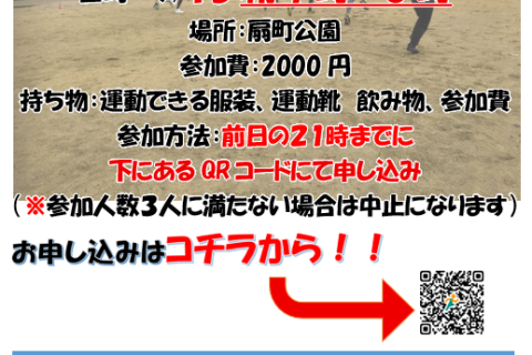 楽に速く動ける！！走り方＆歩き方教室