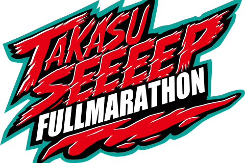 たかす激坂フルマラソン【TAKASU STEEP FULL MARATHON】