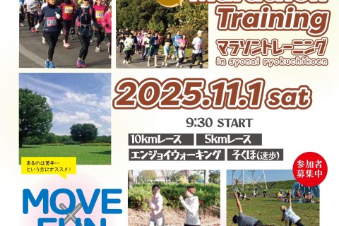 マラソントレーニングvol.94 in 庄内緑地