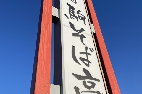 【薪フェス2025】モバイルサウナ体験会 in 千歳