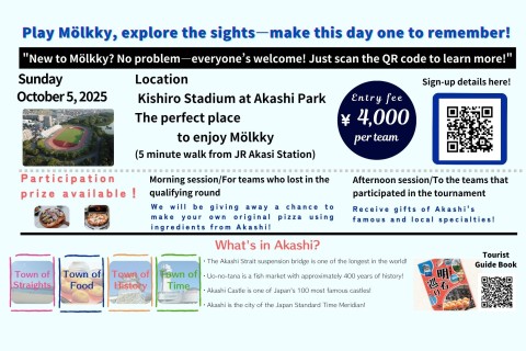 明石モルックフェスティバル　Akashi Mölkky Festival