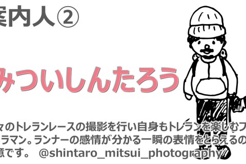 【8/24日】HOP STEP FLYING～浮遊ガールと行く！高尾山トレイルラン～