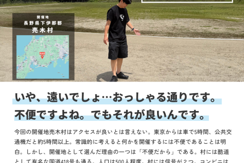 GIRI GIRI URUGI 「何もない村を駆ける2日間」