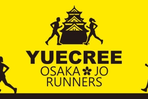 YUECREE(ユークリ） OSAKA-JO RUNNERS メンバー募集
