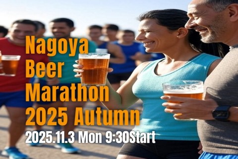 NAGOYA BEER MARATHON 2025【autumn】
