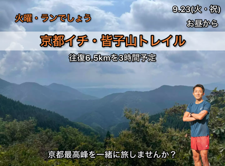 RUNNET連携画像1