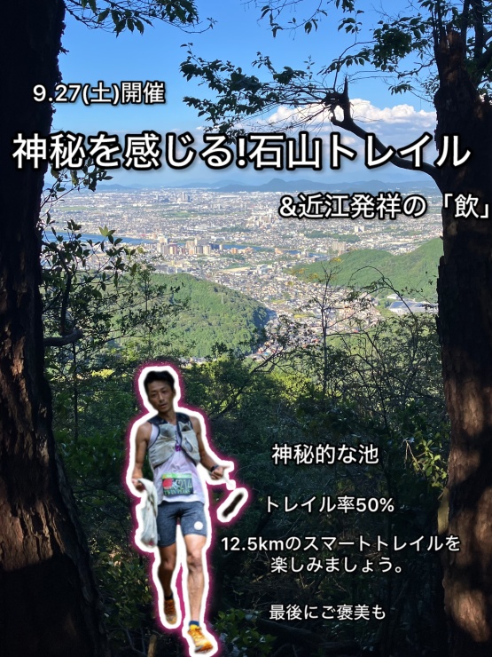 RUNNET連携画像1
