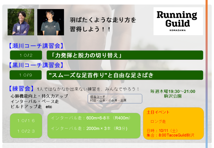 RUNNET連携画像2