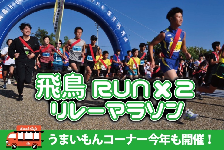 RUNNET連携画像1
