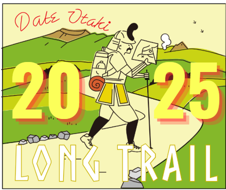 伊達大滝ロングトレイル