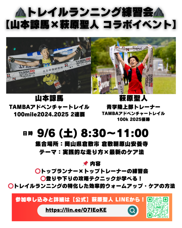 RUNNET連携画像1