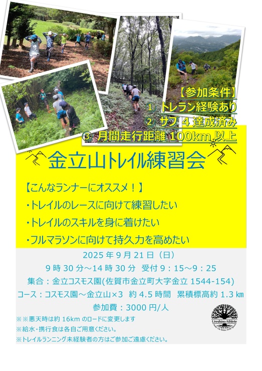 RUNNET連携画像1