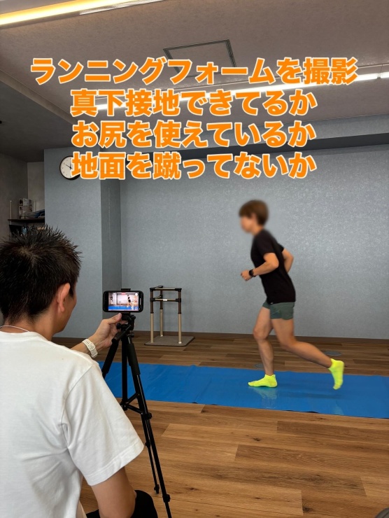 ランニングフォーム分析