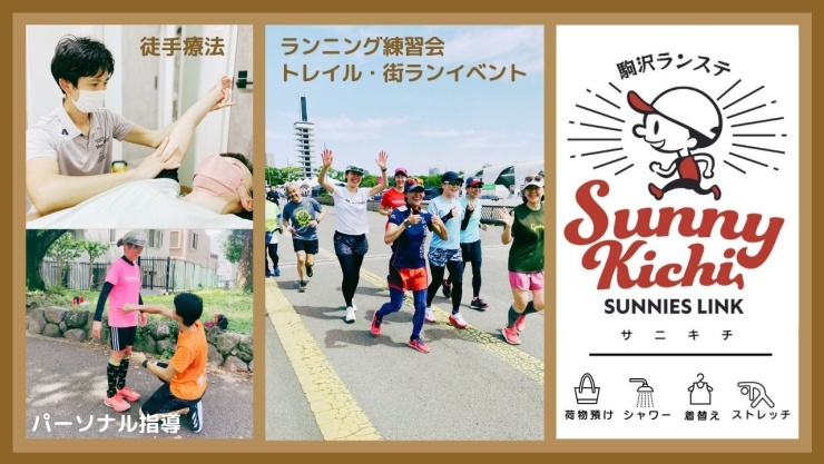 サニエスリンク提供サービスイメージ画像