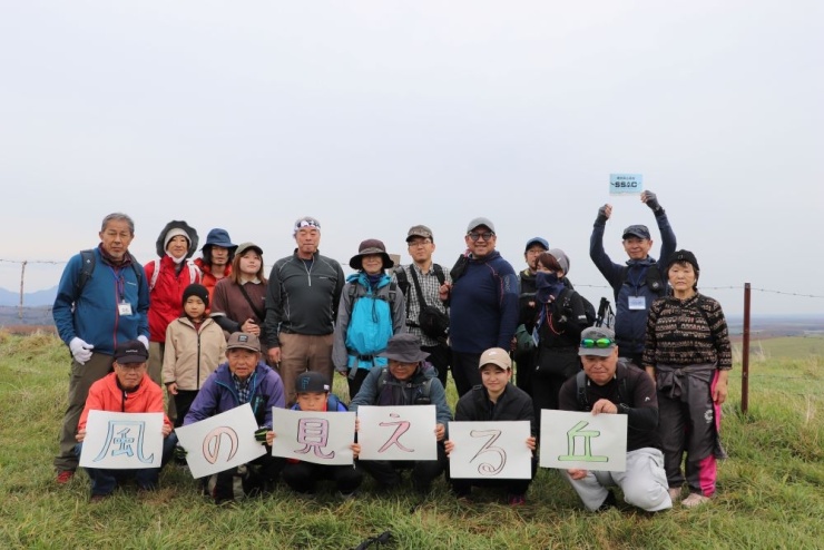 風の見える丘で記念写真