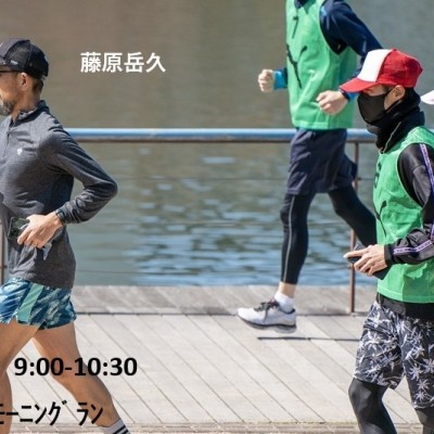 ２日目　藤原岳久【藤原さんと走るモーニングラン】太陽スポーツ富山店