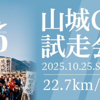 山城GT.100試走会【百々〜岐阜区間】