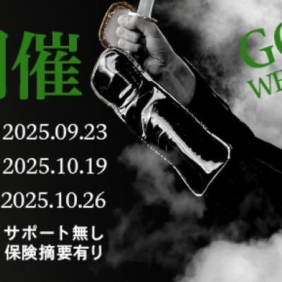 美濃國山城トレイル4th.フォースの導き【補修授業】