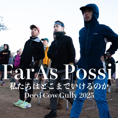 【11/12熊本】AFAP上映会 バックヤードウルトラ・ドキュメンタリー