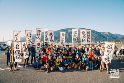 美濃國山城トレイル4th.山城GT.100
