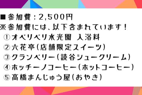 【先着35名】出張BASE★帯広グルメラン 約10キロ　※前日懇親会有り！
