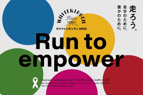WHITE RIBBON RUN2026 横浜拠点
