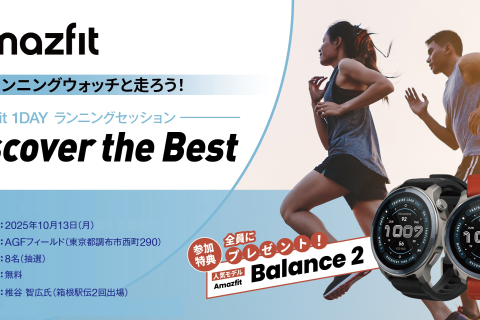 Amazfit 1DAY ランニングセッション『Discover the Best』