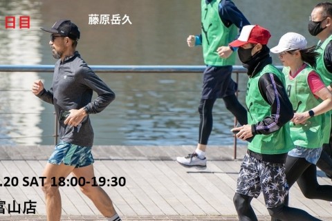 １日目　藤原岳久【富山マラソン攻略＆試履ラン】太陽スポーツ富山店