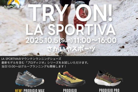 10/5(日) スポルティバ プロディジオ試し履き会＆皇居グルラン