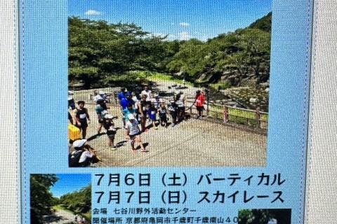 牛松山バーティカル(冬）