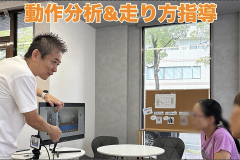 身体に負担の少ない効率のよいランニングフォーム獲得へ(10/25)