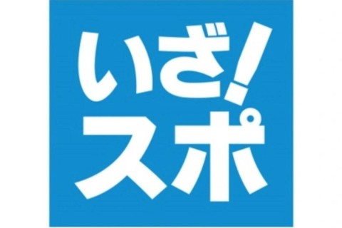 株式会社IZANAMIスポーツ